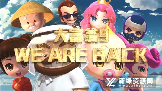 大富翁9最新手机版 大富翁9最新手机版