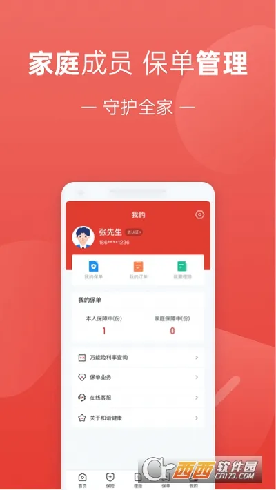 �������������ֻ���v2.3.170 �ٷ������ͼ