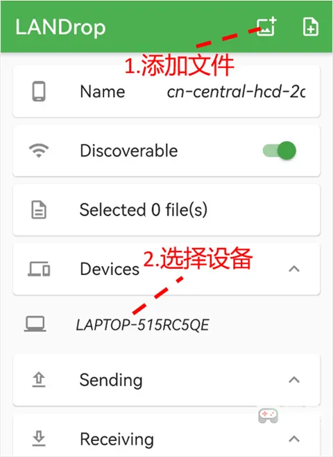 LANDrop(局域网文件传输) LANDrop(局域网文件传输)