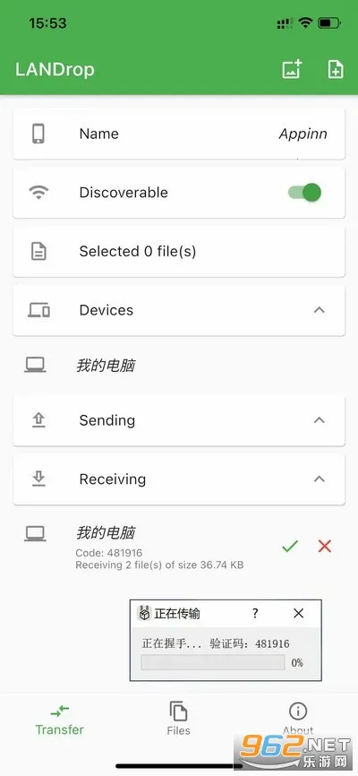 LANDrop(局域网文件传输) LANDrop(局域网文件传输)