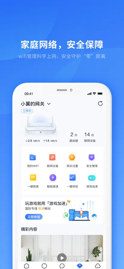 С���ܼ�(�ǻ���������)v6.11.3 ��׿���ͼ
