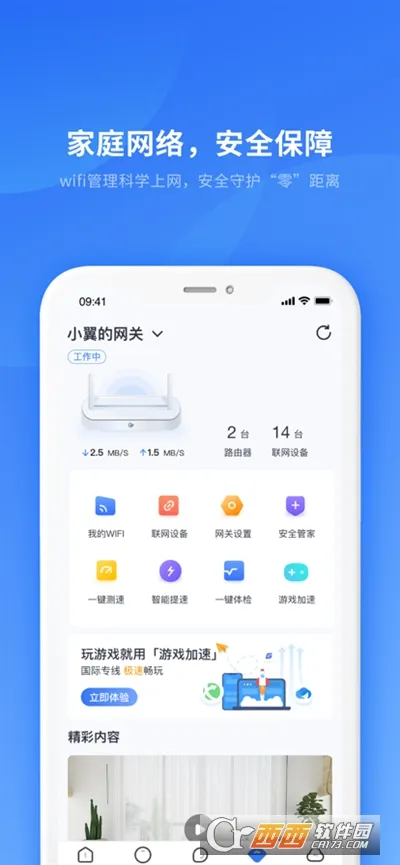 С���ܼ�(�ǻ���������)v6.11.3 ��׿���ͼ
