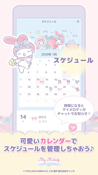 mymelody(����������Ϸ)v1.3.1 �ֻ����ͼ