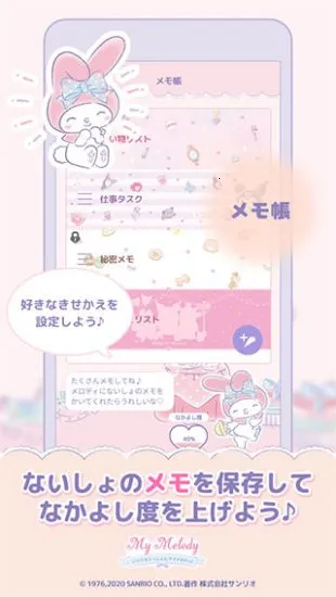 mymelody(����������Ϸ)v1.3.1 �ֻ����ͼ