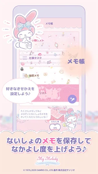 mymelody(����������Ϸ)v1.3.1 �ֻ����ͼ