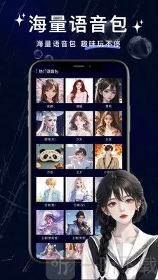 叮咚变声器最新手机版 叮咚变声器最新手机版