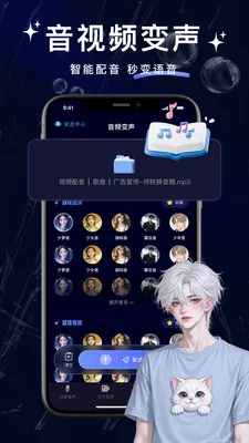叮咚变声器最新手机版 叮咚变声器最新手机版