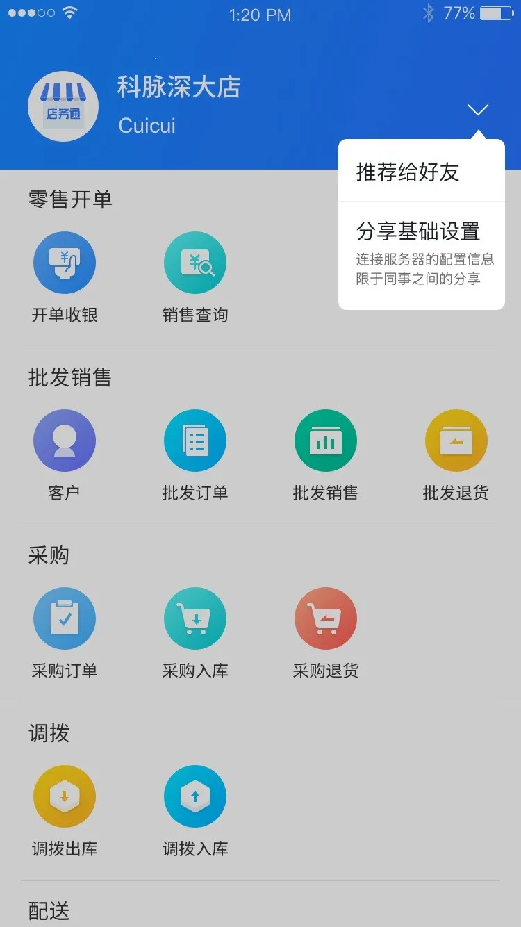 ����ͨ�����ֻ���v6.2.0 �ٷ������ͼ