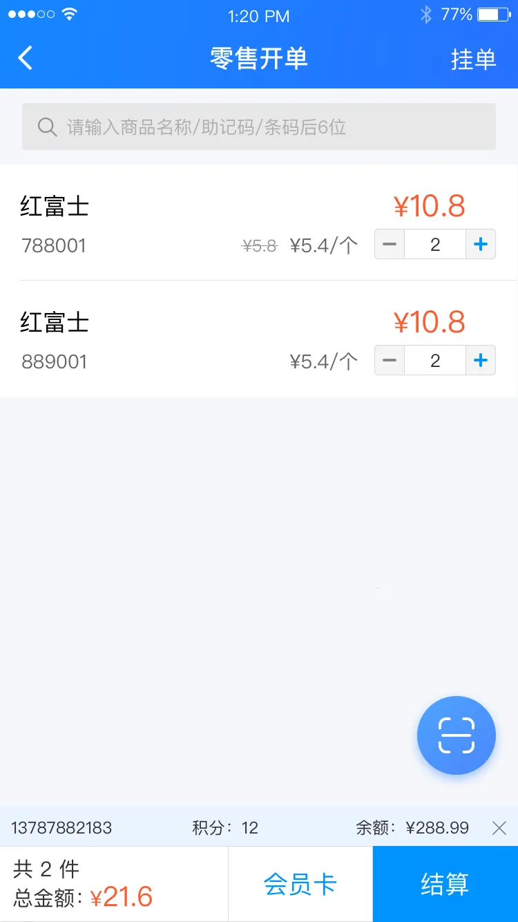 ����ͨ�����ֻ���v6.2.0 �ٷ������ͼ