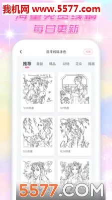�����Ϳɫ(Ϳɫ�滭����)v1.5.15 ��Ѱ��ͼ