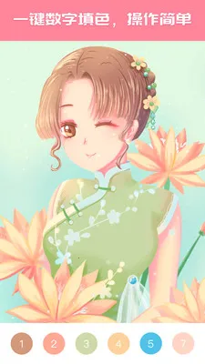 �����Ϳɫ(Ϳɫ�滭����)v1.5.15 ��Ѱ��ͼ