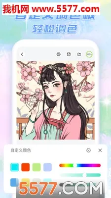 �����Ϳɫ(Ϳɫ�滭����)v1.5.15 ��Ѱ��ͼ