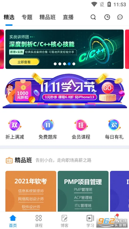 51CTO(IT����ѧϰƽ̨)v5.5.2 �ֻ����ͼ