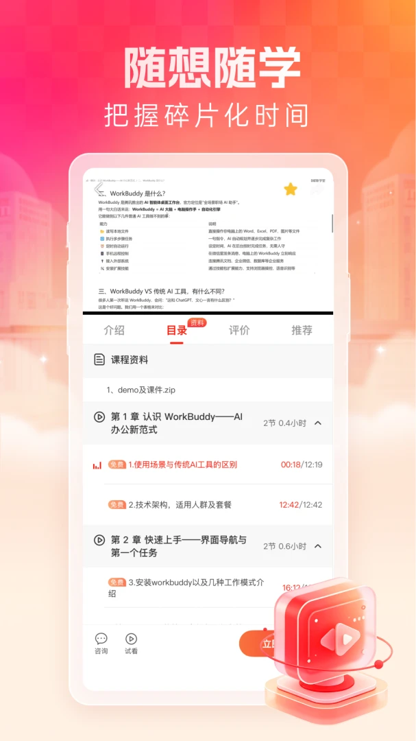 51CTO(IT����ѧϰƽ̨)v5.5.2 �ֻ����ͼ