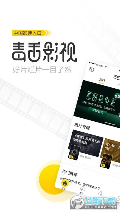 �����Ӱ(Ӱ��Ӱ��ƽ̨)v1.6.0.0 �ֻ����ͼ