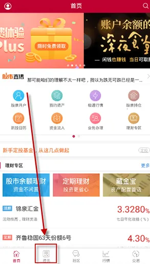 中泰齐富通(证券理财平台) 中泰齐富通(证券理财平台)