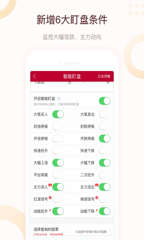 ��̩�븻ͨ(֤ȯ����ƽ̨)v8.51.2297 �ٷ������ͼ