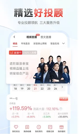 中泰齐富通(证券理财平台) 中泰齐富通(证券理财平台)