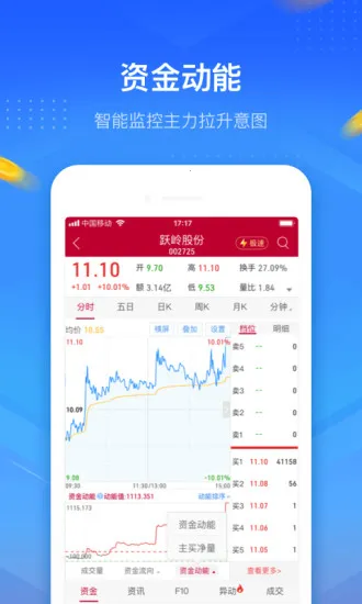 中泰齐富通(证券理财平台) 中泰齐富通(证券理财平台)