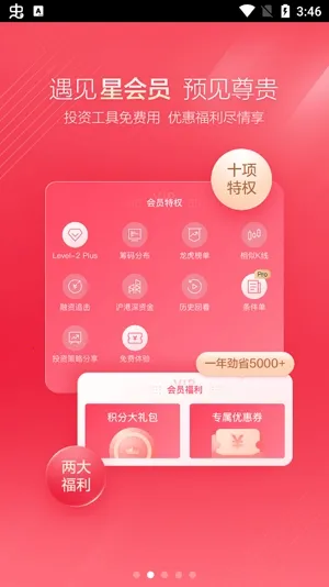 中泰齐富通(证券理财平台) 中泰齐富通(证券理财平台)