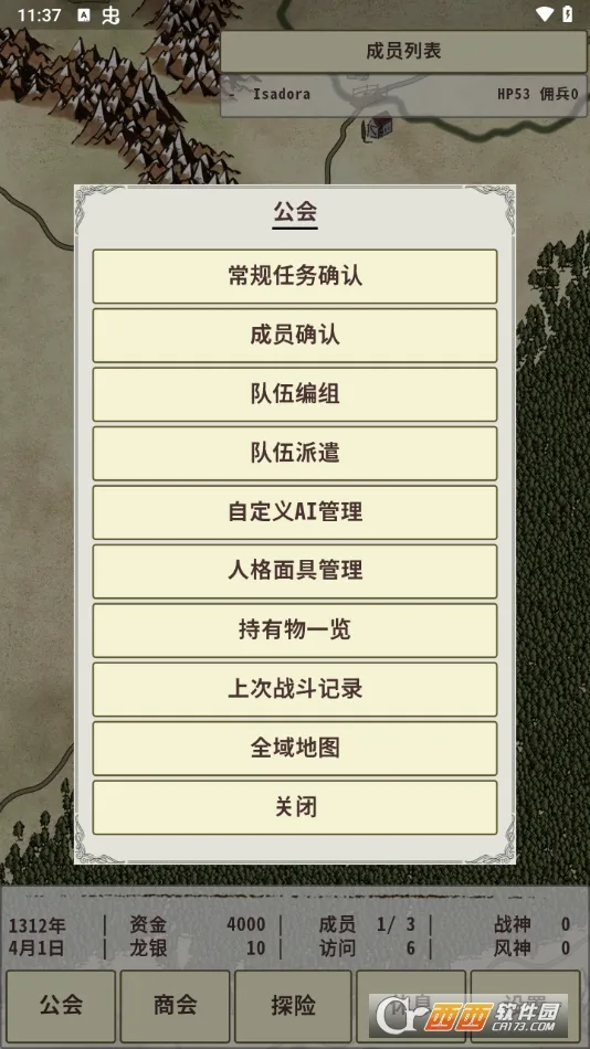 ��ʿ����3(������RPG��Ϸ)v1.2.4 ��׿���ͼ