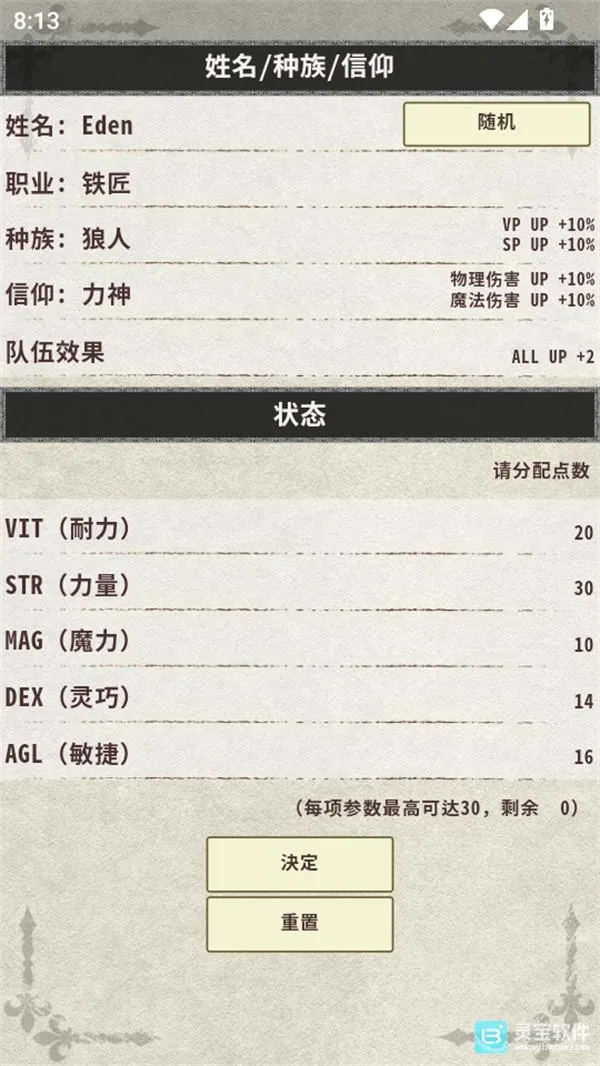 骑士与龙3(中世纪RPG游戏) 骑士与龙3(中世纪RPG游戏)