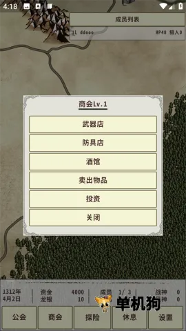 骑士与龙3(中世纪RPG游戏) 骑士与龙3(中世纪RPG游戏)