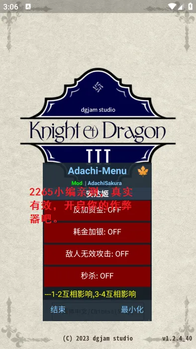 骑士与龙3(中世纪RPG游戏) 骑士与龙3(中世纪RPG游戏)