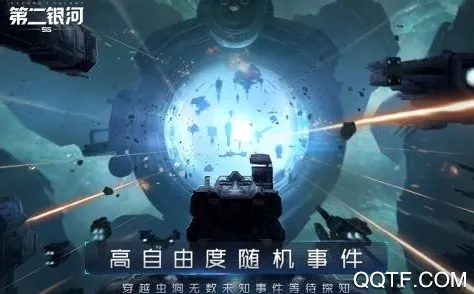 第二银河2026最新版本 第二银河2026最新版本