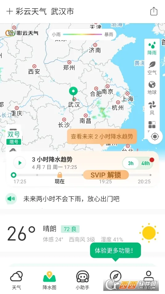 ��������2026���°汾v7.61.0 ��׿���ͼ
