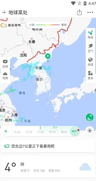 彩云天气2026最新版本 彩云天气2026最新版本