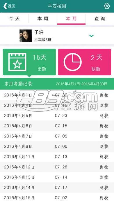 �ֽ���ѧ��׿���ֻ���v1.0.281 ��׿���ͼ