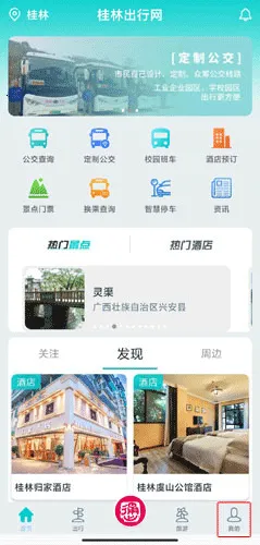 桂林出行网(桂林旅游服务) 桂林出行网(桂林旅游服务)
