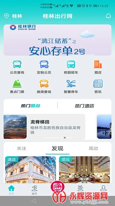 ���ֳ�����(�������η���)v6.2.2 �ٷ������ͼ