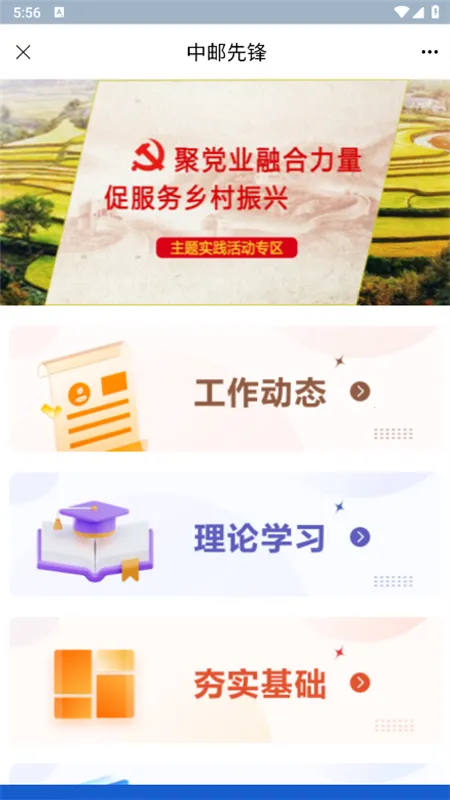 �����ȷ�(������Ϣ��ƽ̨)v1.6.0 ��׿���ͼ