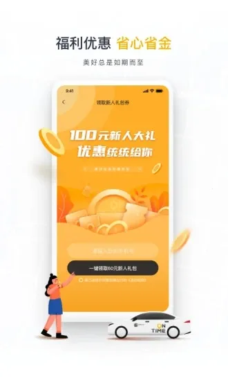 �������а�׿���ֻ���v3.7.1 �ٷ������ͼ
