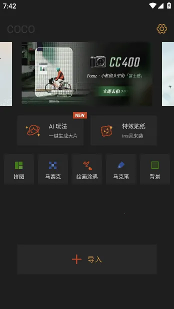 可可修图最新手机版 可可修图最新手机版