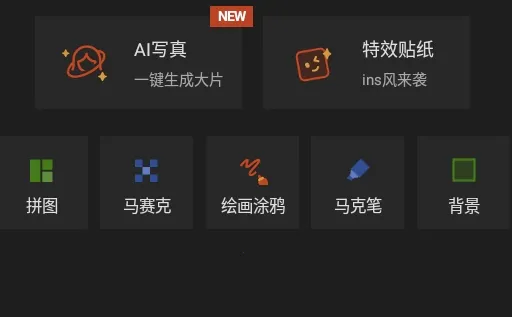 可可修图最新手机版 可可修图最新手机版