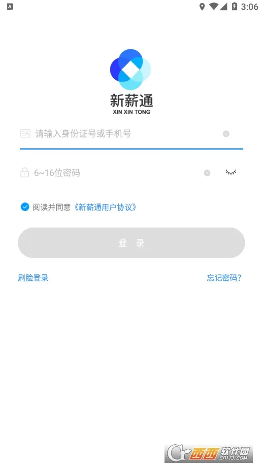 ��нͨ���˶�2026���°汾v1.5.6 ��׿���ͼ