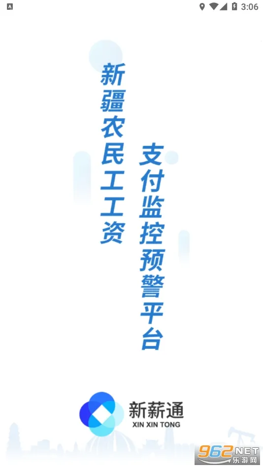 ��нͨ���˶�2026���°汾v1.5.6 ��׿���ͼ