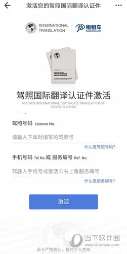 租租车最新手机版 租租车最新手机版