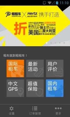 ���⳵�����ֻ���v5.4.260625 �ٷ������ͼ