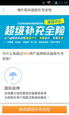 ���⳵�����ֻ���v5.4.260625 �ٷ������ͼ