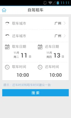 ���⳵�����ֻ���v5.4.260625 �ٷ������ͼ