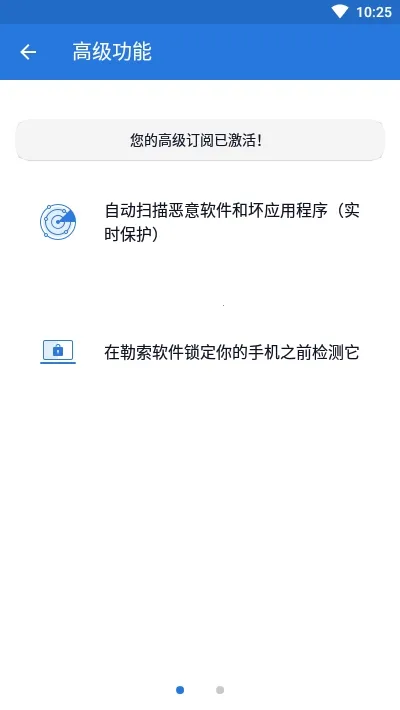 Malwarebytes(电脑杀毒软件) Malwarebytes(电脑杀毒软件)