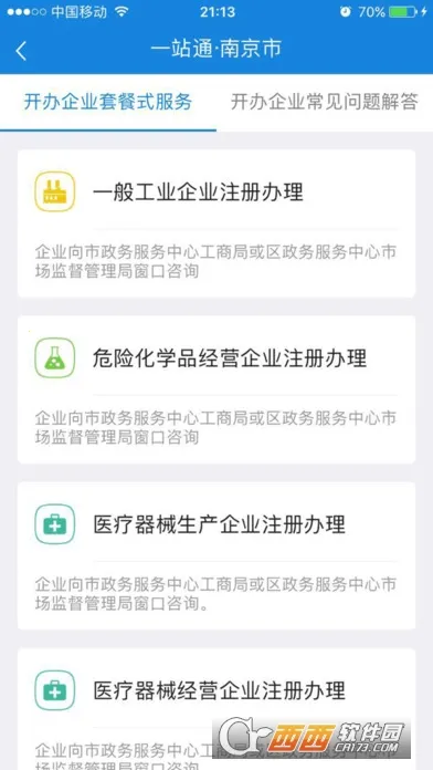 ����������������ֻ���v7.2.4 ��׿���ͼ