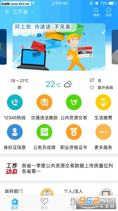 ����������������ֻ���v7.2.4 ��׿���ͼ
