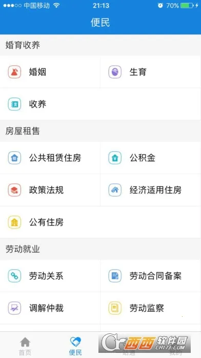 ����������������ֻ���v7.2.4 ��׿���ͼ