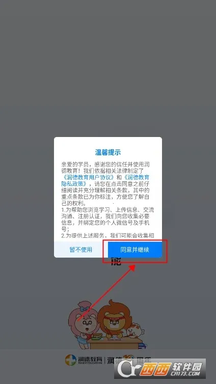 ��½���2026�ٷ����°汾v2.1.3 �ٷ������ͼ