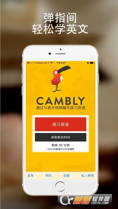 Cambly2026�ٷ����°汾v7.29.0 ��Ѱ��ͼ